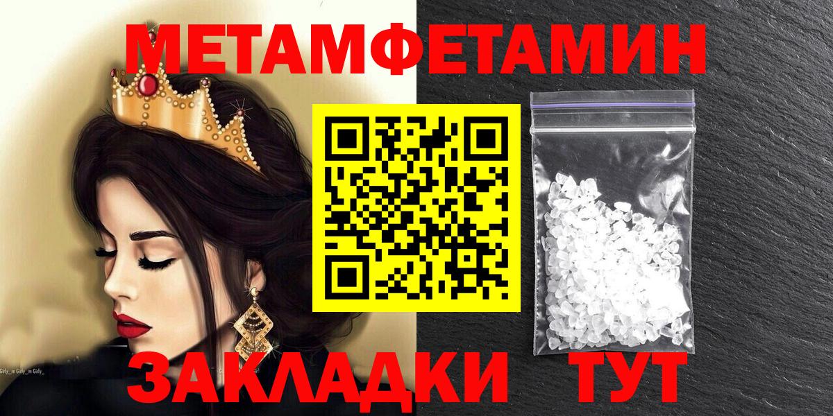 АМФ Розовый  Вход с VPN  АМФЕТАМИН  Мариинск 