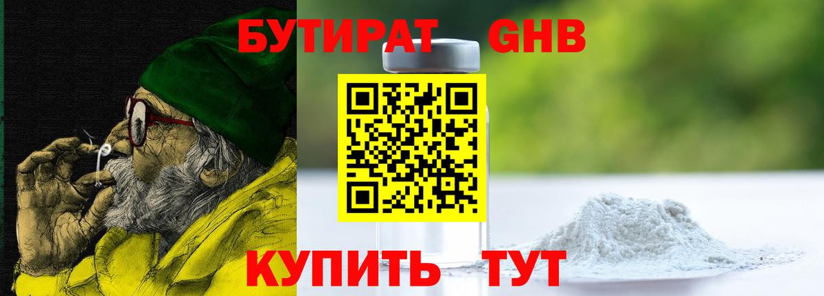 Бутират оксана  Вход с VPN  Мариинск 