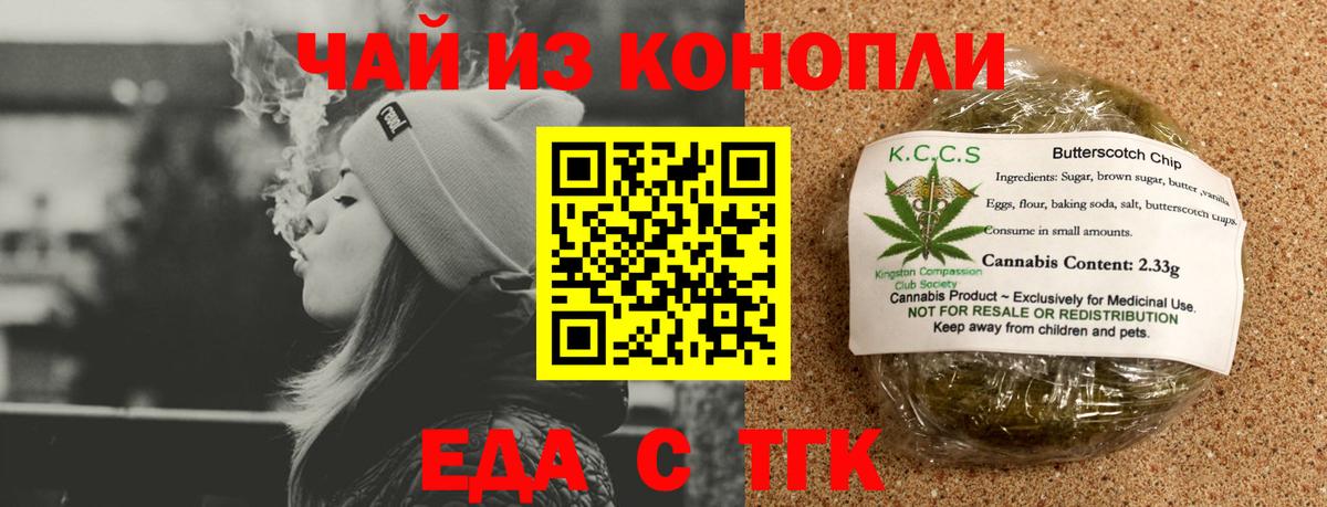 Cannafood конопля  Вход с VPN  Мариинск 