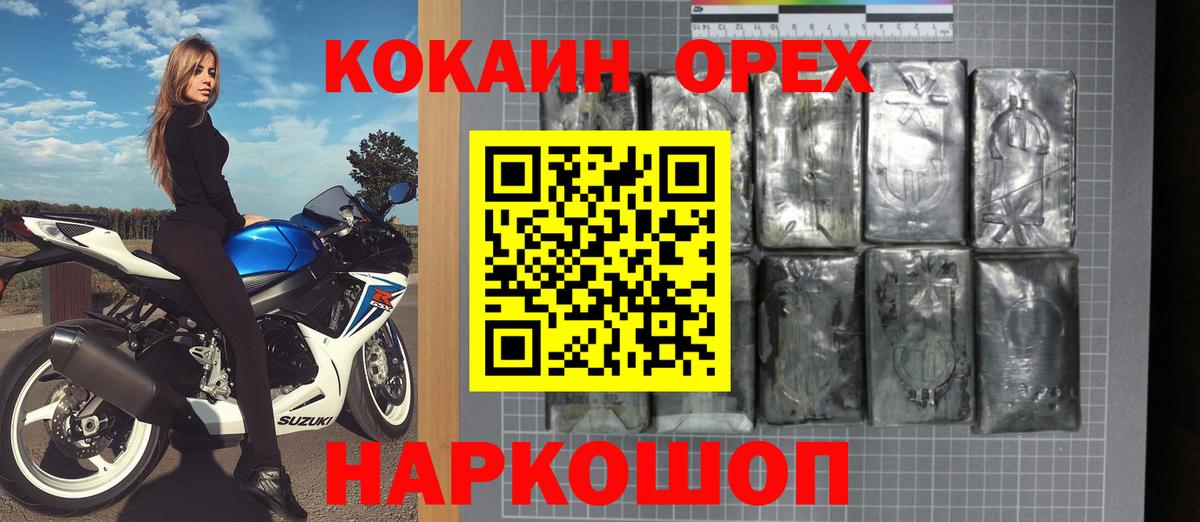 Мариинск  Cocaine 98%  Cocaine  Вход с VPN 