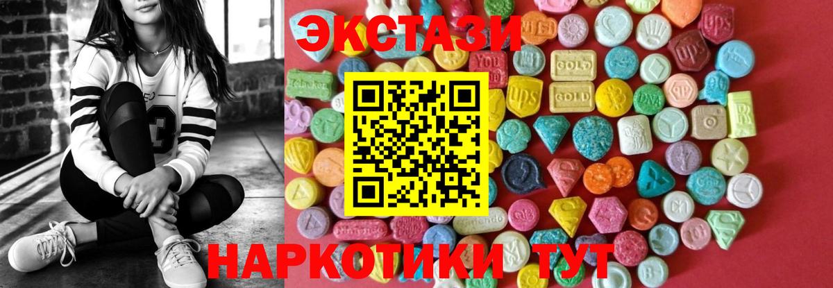 Ecstasy 300 mg Мариинск