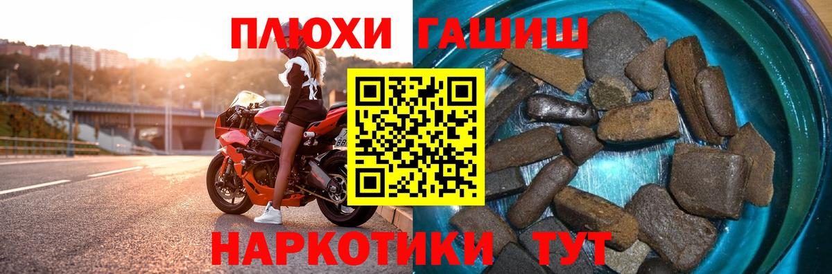 ГАШ 40% ТГК  Гашиш  Мариинск  Вход с VPN  ГАШИШ гарик 