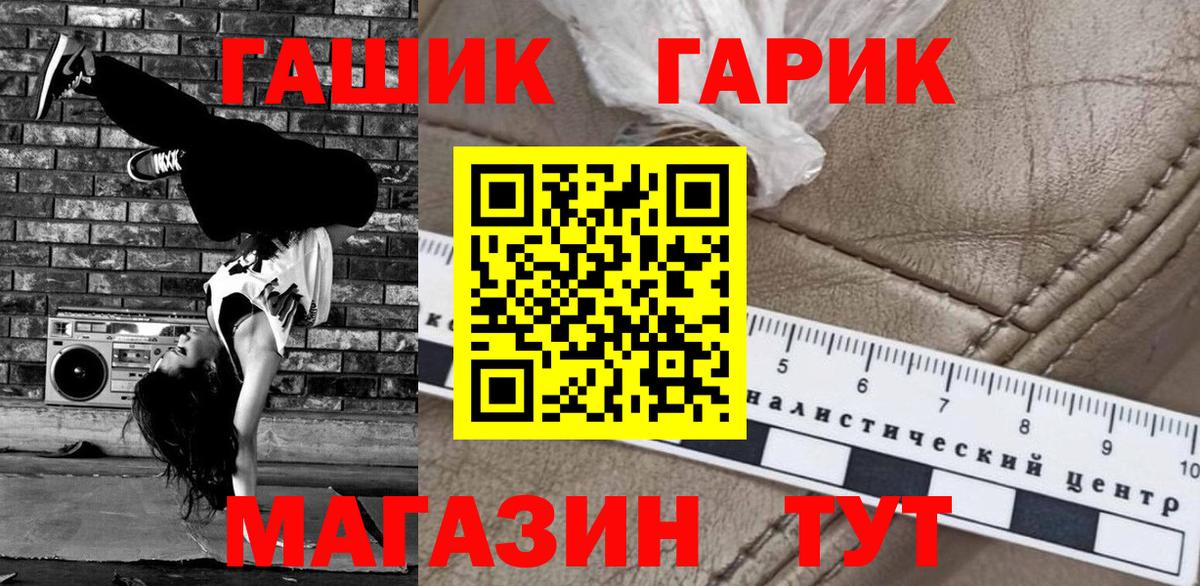 ГАШИШ индика сатива Мариинск
