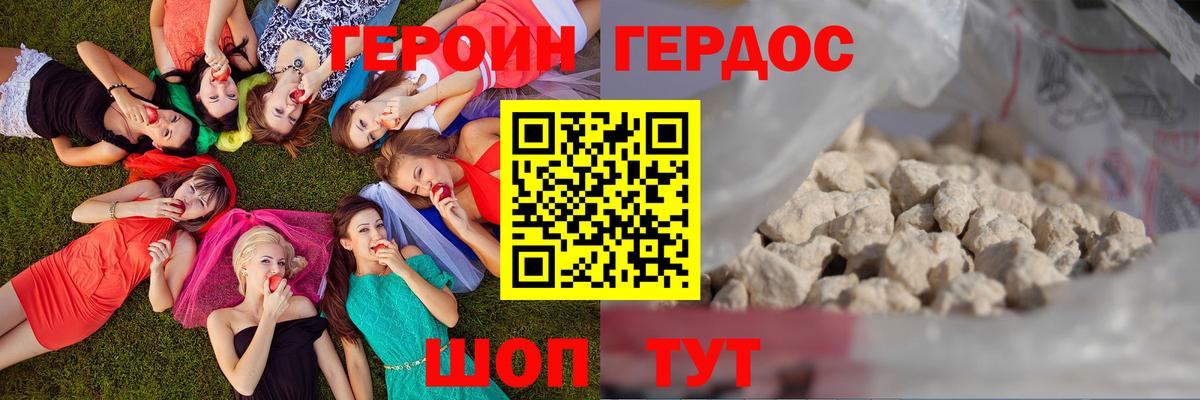Героин  Героин белый  Вход с VPN  Мариинск 