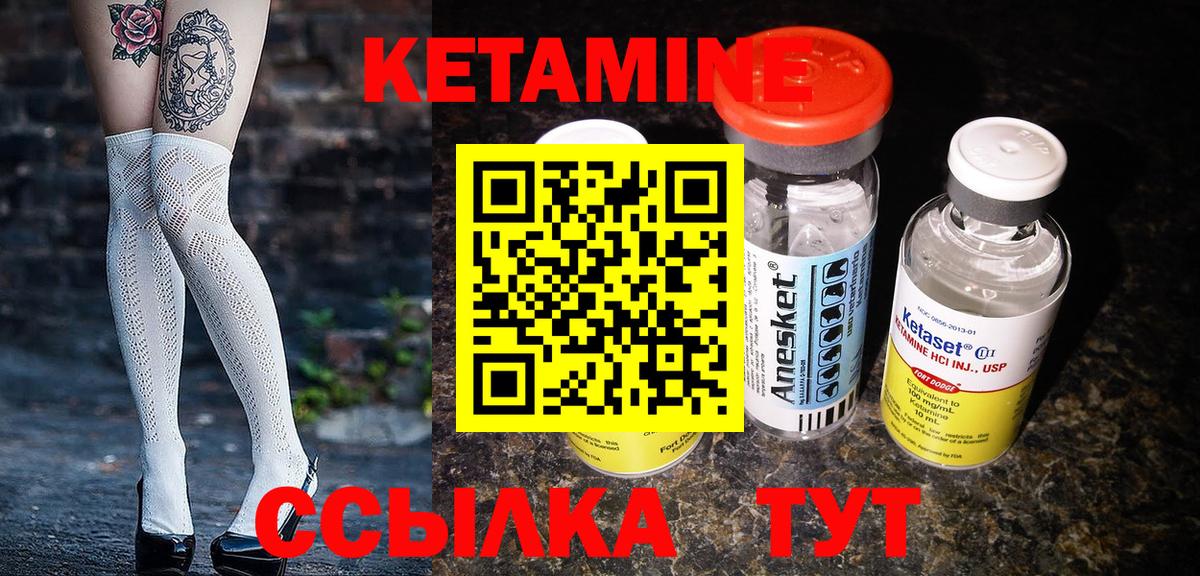 КЕТАМИН ketamine Мариинск