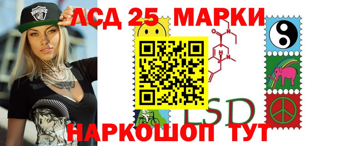 LSD-25 экстази ecstasy  Лсд 25 экстази  Мариинск  Лсд 25 экстази кислота  Вход с VPN 