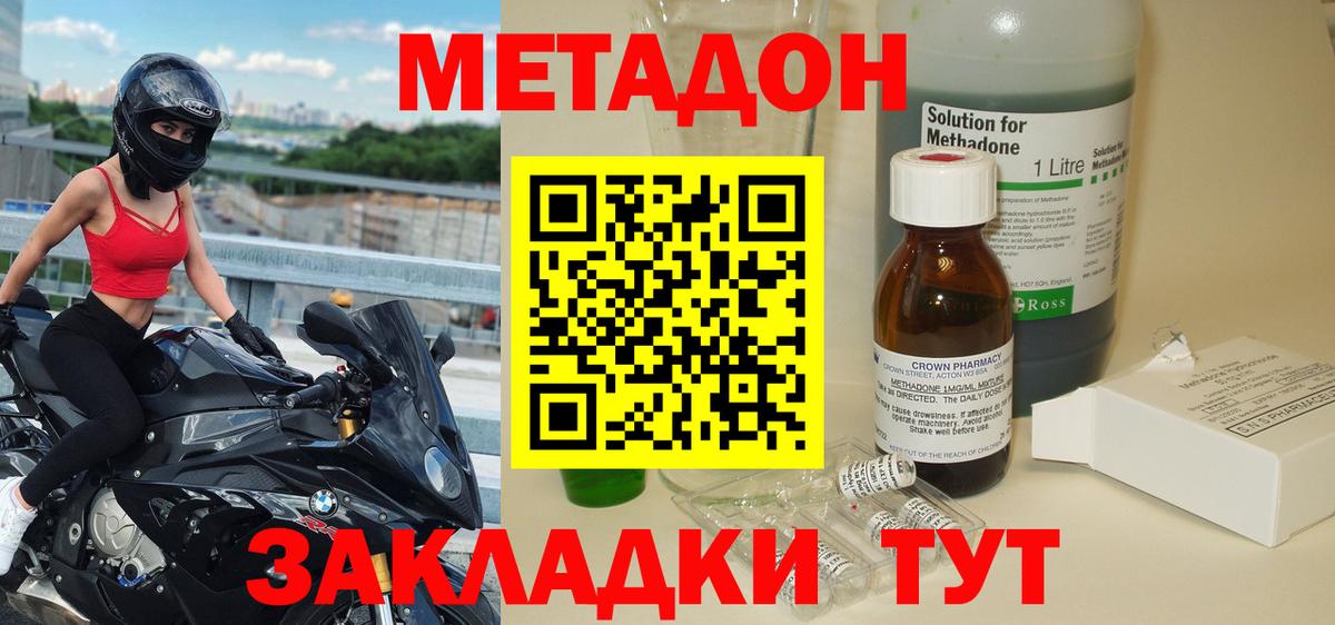 ОМГ ОМГ рабочий сайт  Вход с VPN  Мариинск  МЕТАДОН мёд  МЕТАДОН VHQ 