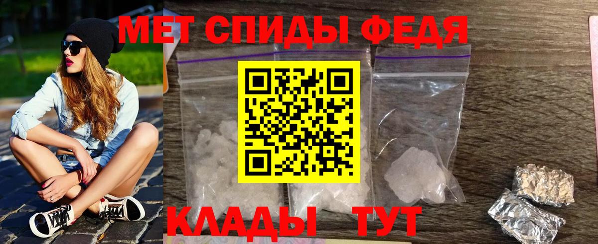 МЕТАМФЕТАМИН Декстрометамфетамин 99.9% Мариинск
