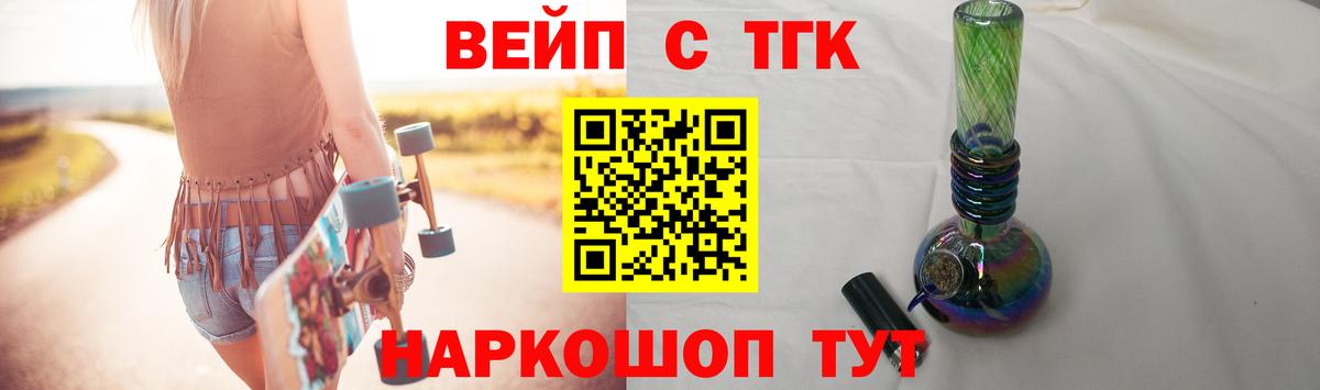 Дистиллят ТГК вейп  ТГК Wax  Мариинск  Вход с VPN 